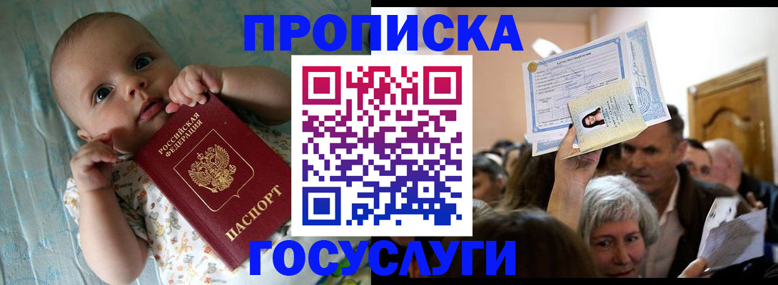 временная регистрация гарантия в Калаче