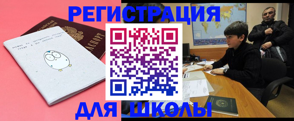 прописка регистрация в Калаче