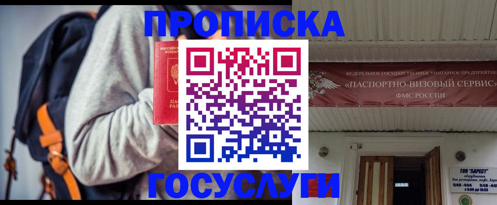 временная регистрация собственник в Калаче
