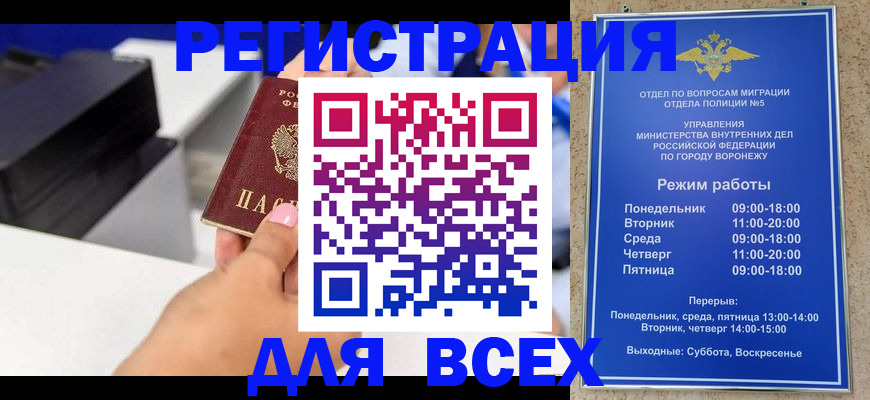 временная регистрация адрес в Калаче